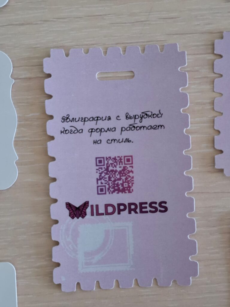 Бирки и ярлыки на заказ