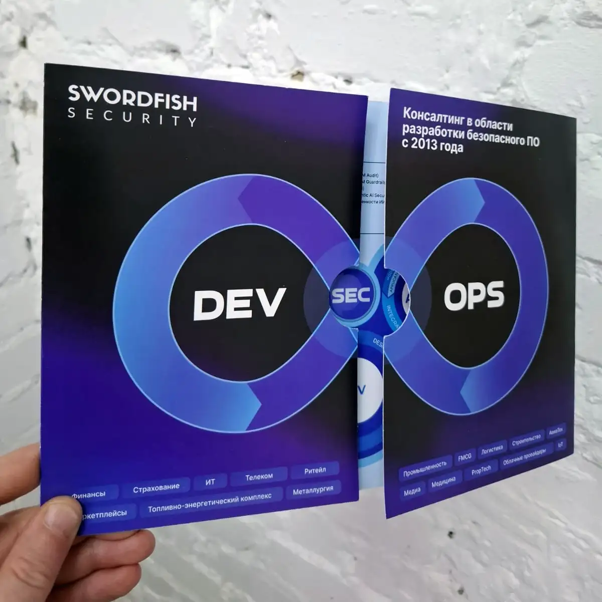 150 ₽ — Буклет 594×210 мм с вырубкой и 3D-логотипом