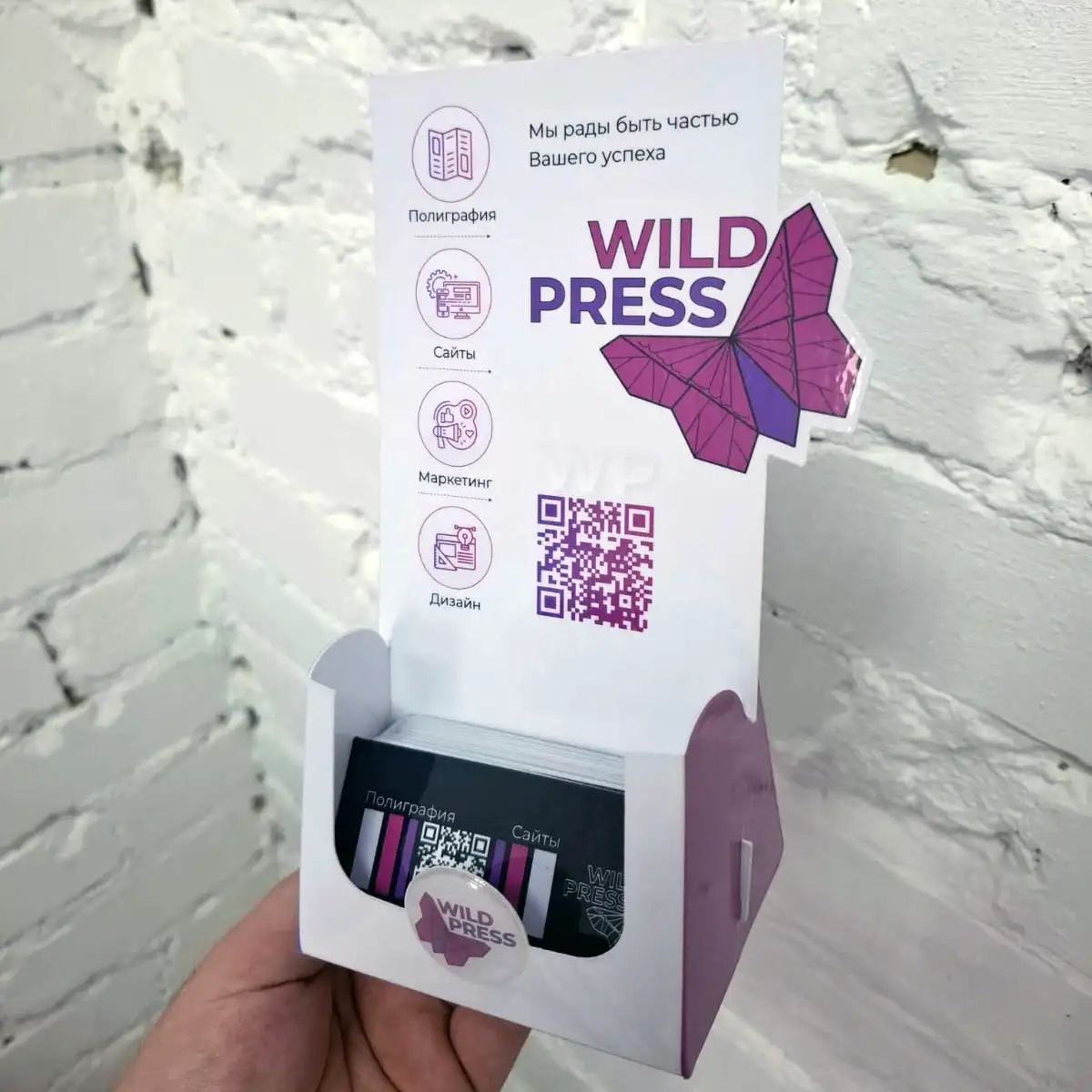 Подставка для визиток с визитками