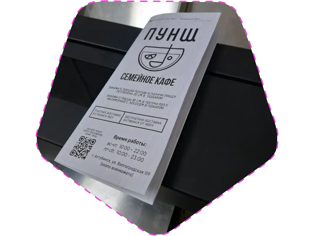 Буклет для семейного кафе 594×210 мм