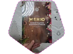 Корпоративное меню