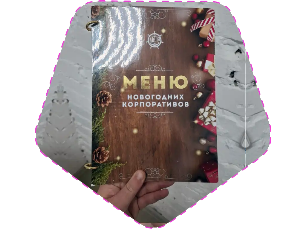 Корпоративное меню